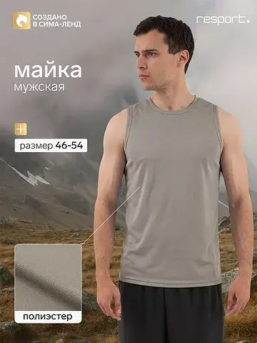 Майка Resport