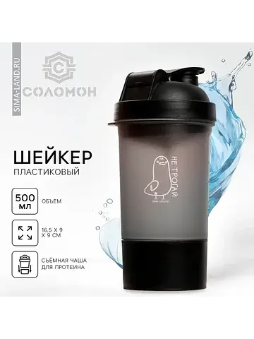Шейкер спортивный