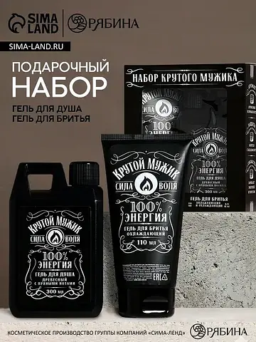 Подарочный набор косметики