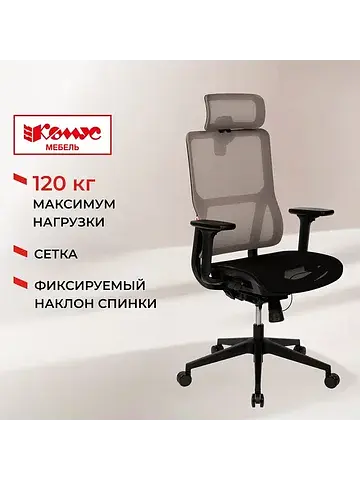 Кресло для руководителя