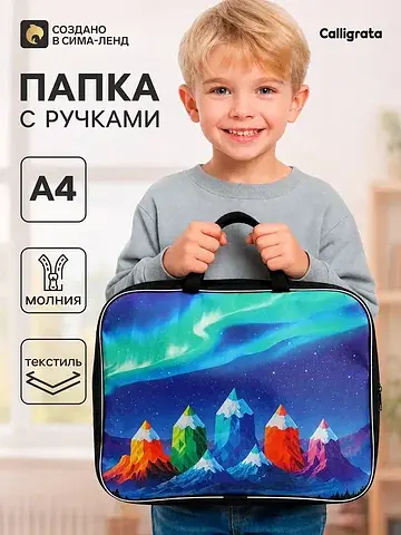 Папка с ручками