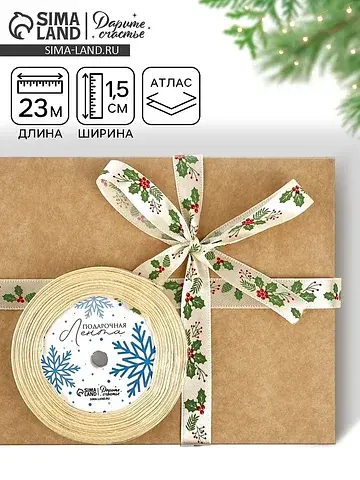 Лента атласная