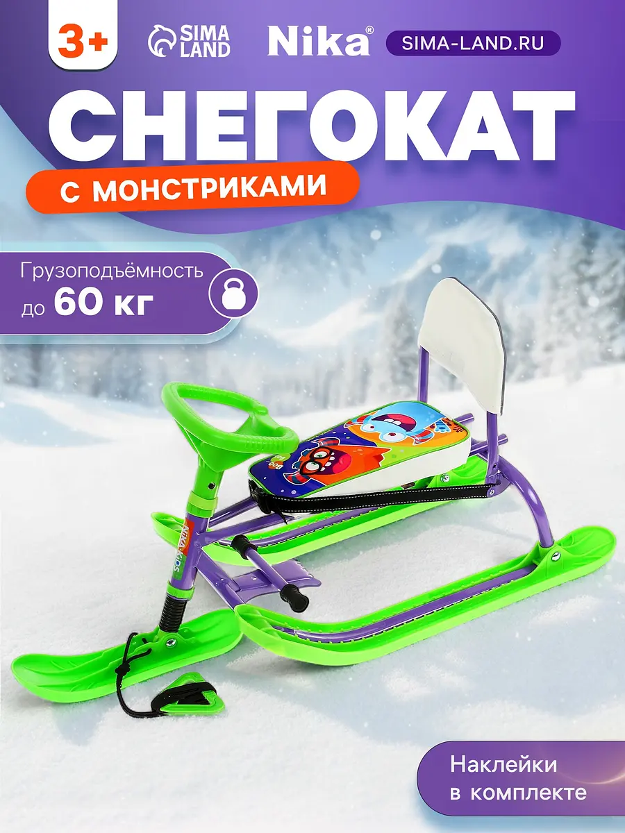 Снегокат Nika Kids Twiny1+ со спинкой зелёный фиолетовый