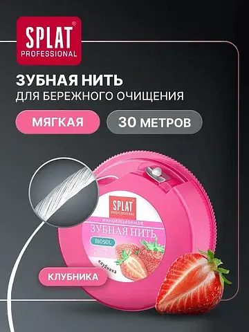 Зубная нить dentalfloss, с ароматом клуб