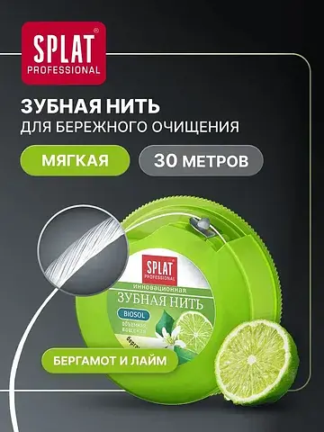 Зубная нить dentalfloss, с ароматом берг