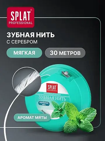 Зубная нить dental floss, с волокнами се
