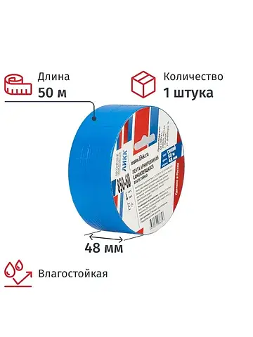 Клейкая лента армированная