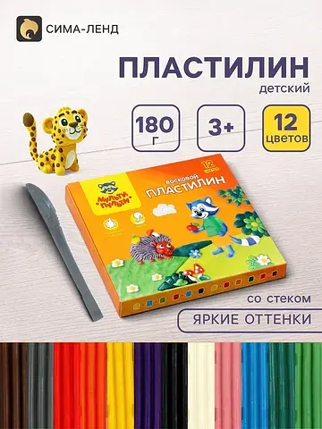 Пластилин мягкий (восковой)