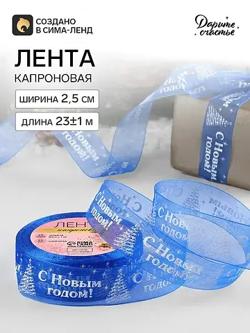 Лента капроновая