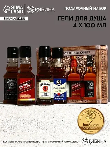 Подарочный набор