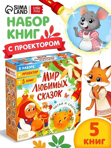Набор БУКВА-ЛЕНД