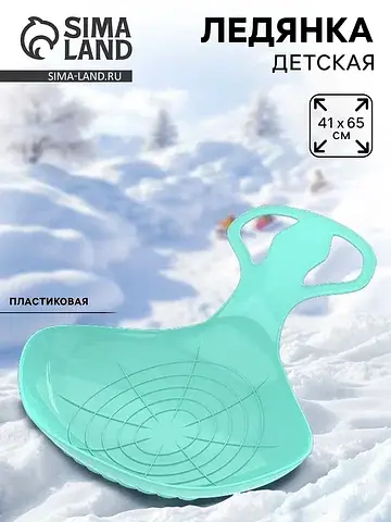 Санки-ледянки Альт-Пласт