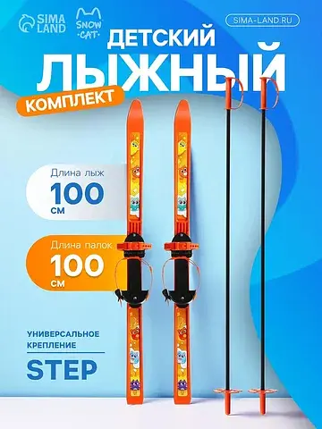 Комплект лыжный детский