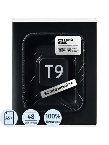 Тетрадь предметная