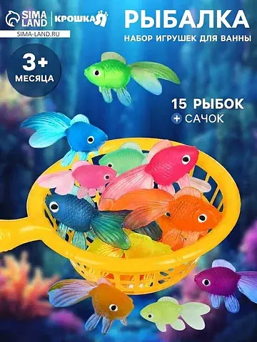 Набор игрушек для ванны
