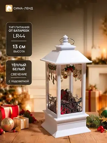 Фигура светодиодная, 13 см, свечение теп