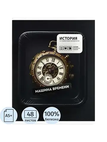 Тетрадь предметная