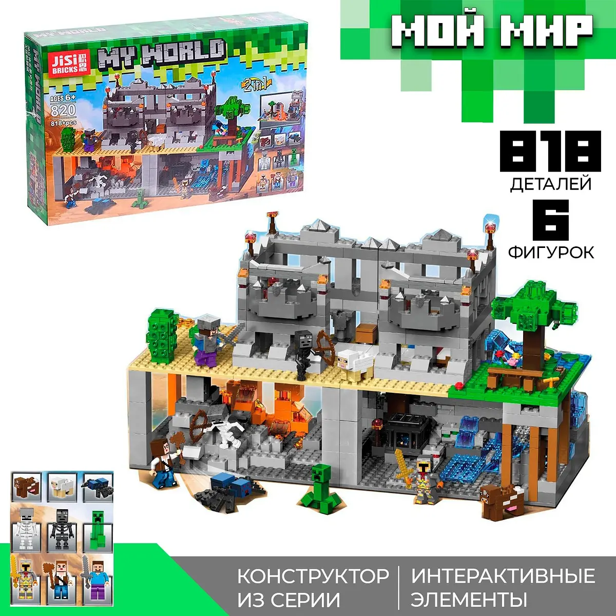 Конструктор JISI BRICKS Крепость 818 деталей 2 варианта сборки