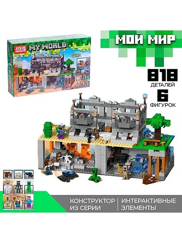 Конструктор мой мир jisi bricks
