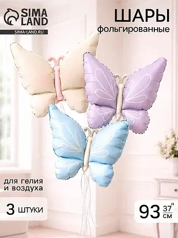 Воздушные шары фольгированные 37
