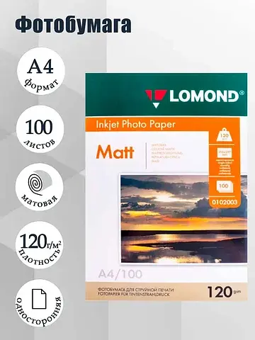 Фотобумага для струйной печати а4, 100 л