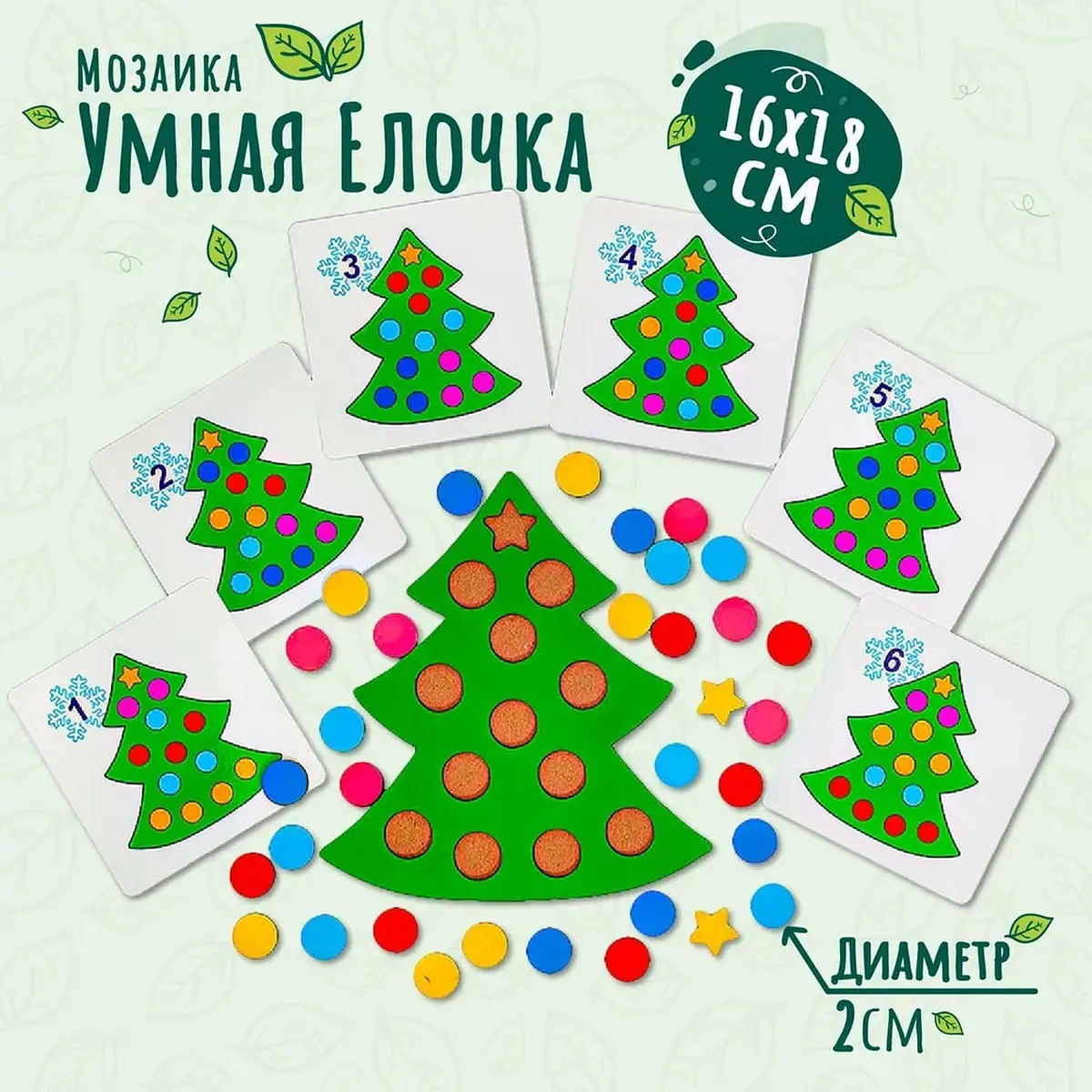 Мозаика Smile Decor Умная елочка для детей 3+