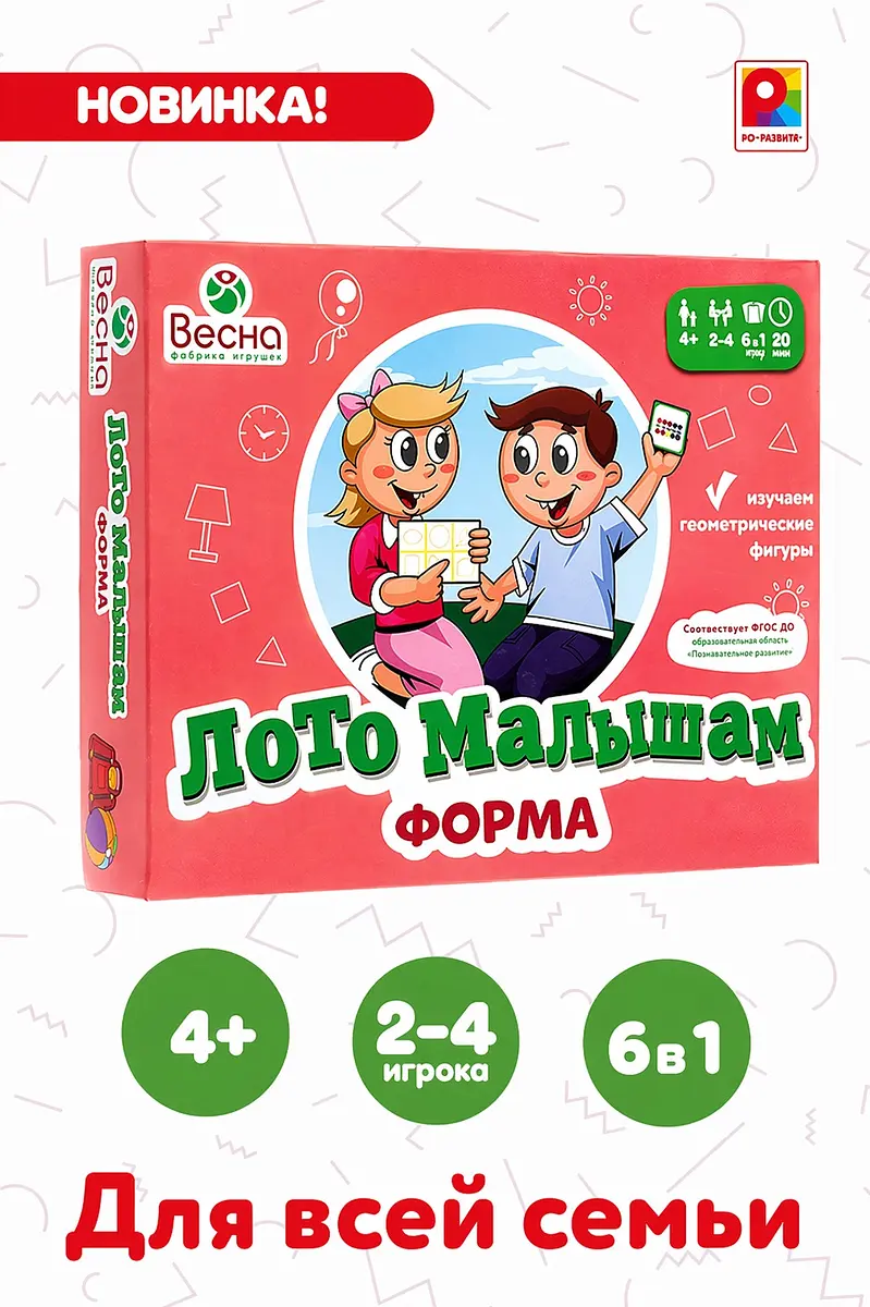 Лото малышам Весна-Киров Форма разноцветное
