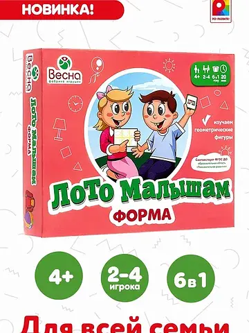 Лото малышам Весна-Киров