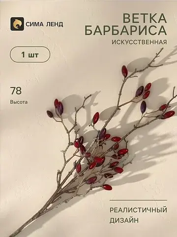 Цветы искусственные