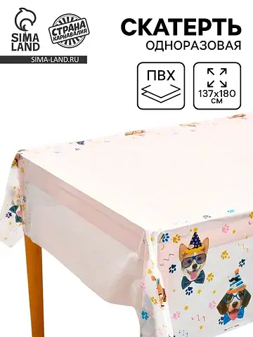 Скатерть одноразовая