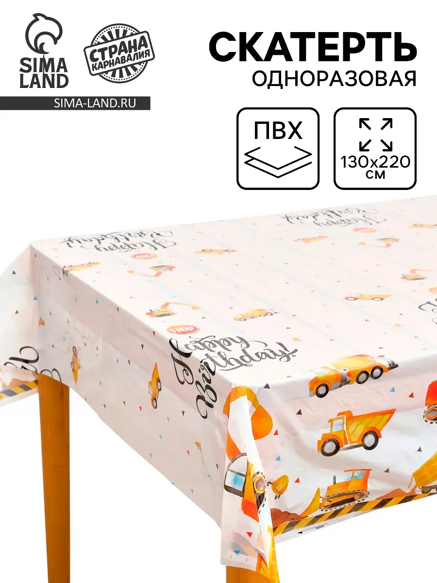 Скатерть одноразовая белая 130×220 см