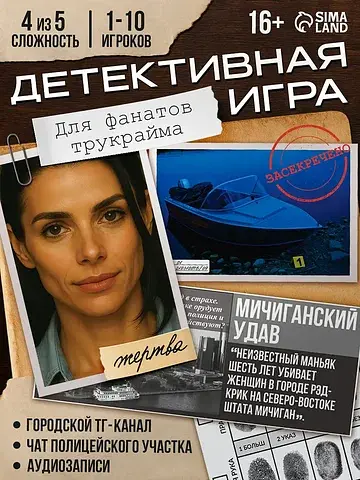 Настольная игра ЛАС ИГРАС