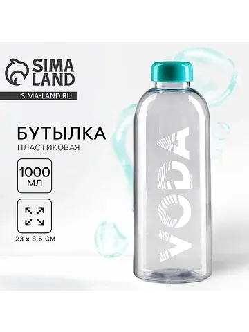 Бутылка для воды пластиковая