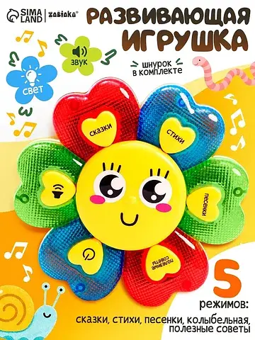 Развивающая игрушка
