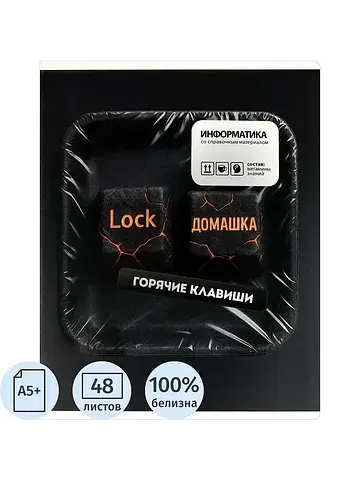 Тетрадь предметная