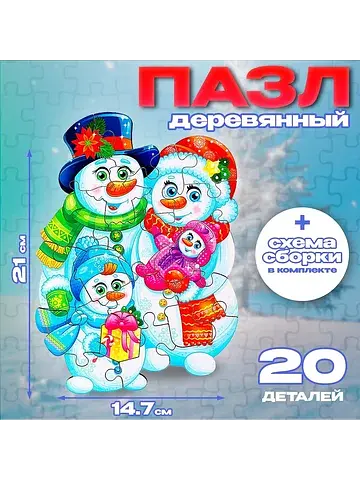 Пазл WoodLand Toys