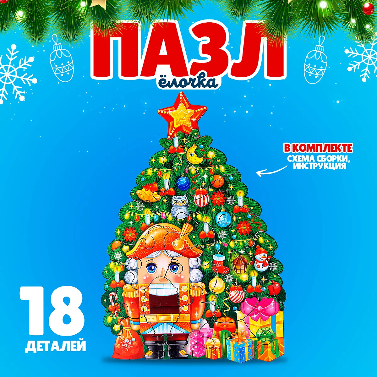 Пазл 3D WoodLand Toys Ёлочка разноцветный
