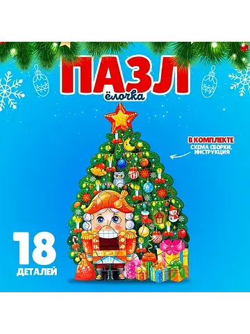Пазл WoodLand Toys