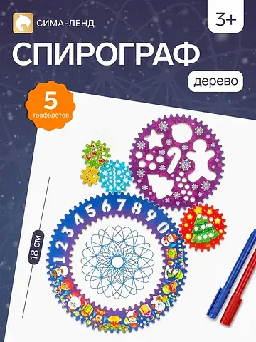 Спирограф WoodLand Toys