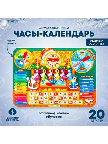 Обучающая игра