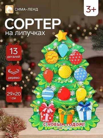 Сортер WoodLand Toys