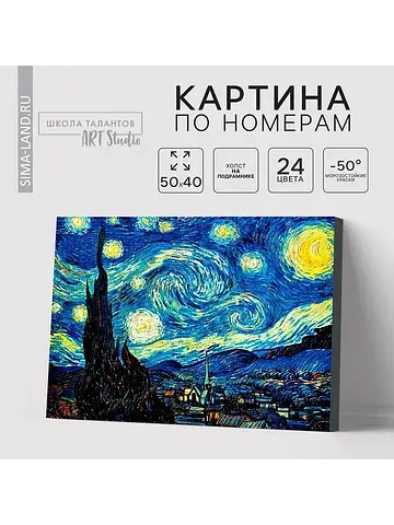Картина по номерам на холсте с подрамник