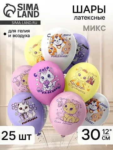 Воздушные шары латексные 12