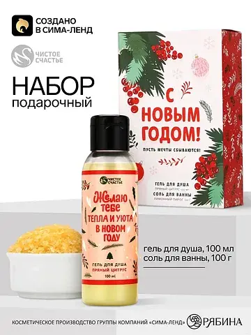 Новогодний подарочный набор косметики