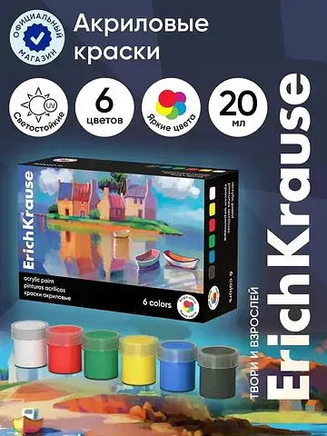 Акриловые краски 6 цветов art spirit, 20