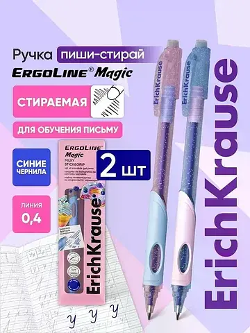 Ручки гелевые стираемые ergoline milky, 