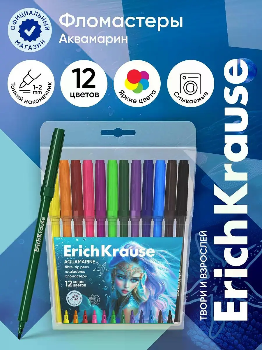 Фломастеры ErichKrause 12 цветов Aquamarine