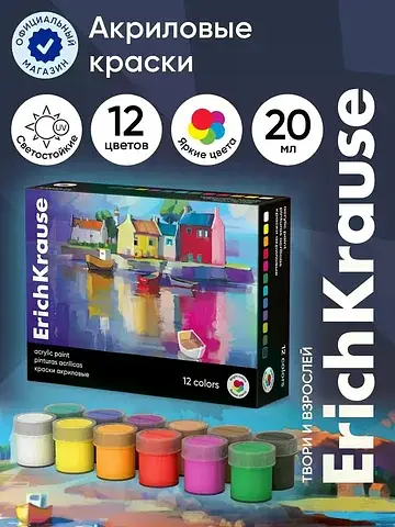 Акриловые краски 12 цветов art spirit, 2