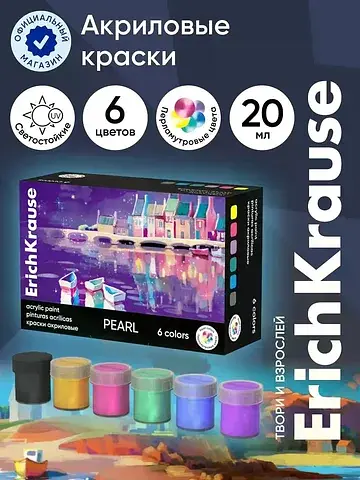 Акриловые краски 6 цветов, art spirit pe