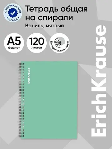 Тетрадь 120 листов в клетку vanilla, мят